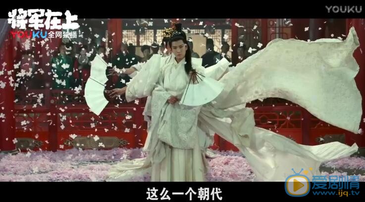 將軍在上發布定檔海報製作特輯 超人氣陣容引期待