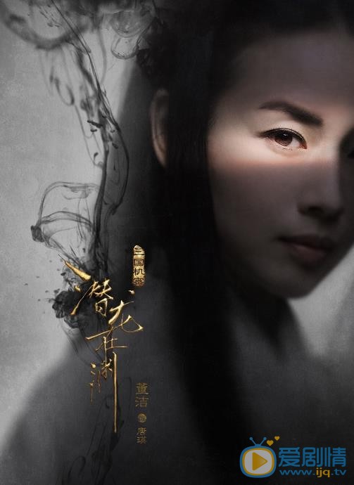 《三國機密之潛龍在淵》最新“窺心版”海報曝光 馬天宇、韓東君眼神殺揭秘三國風雲