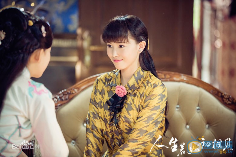 人生若如初相見劇照