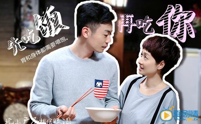 北上廣不相信眼淚劇照