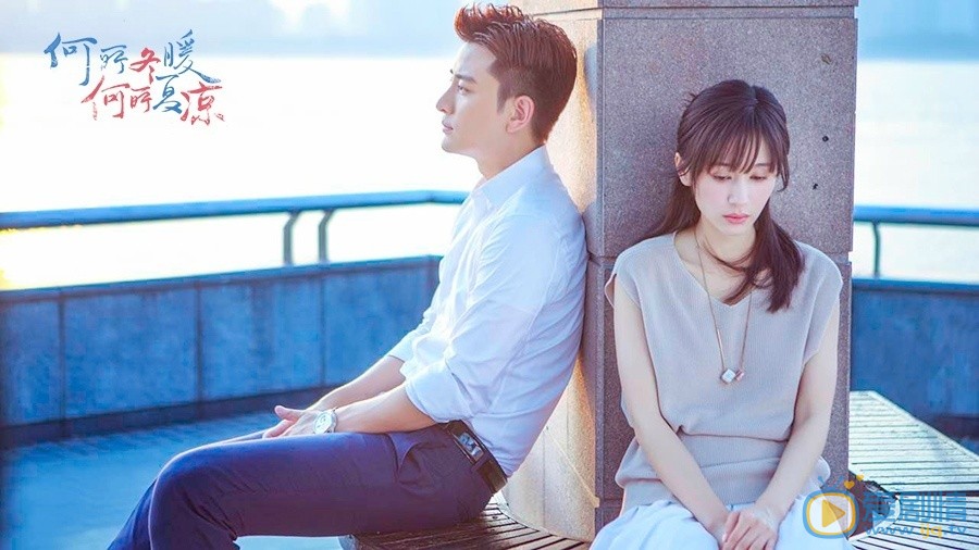 何所冬暖何所夏涼劇照