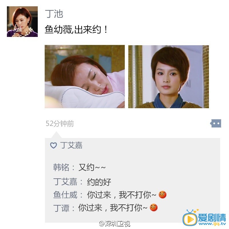 假如幸福歸來主演們有微信朋友圈