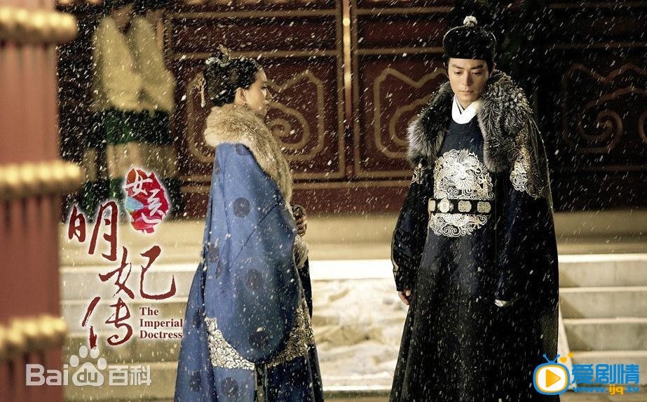 《女醫明妃傳》談允賢為什麼是明妃？談允賢到底是誰的妃子？