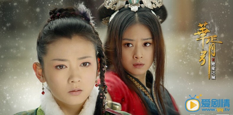 《華胥引之絕愛之城》7月定檔江西衛視 網友大呼平台不好