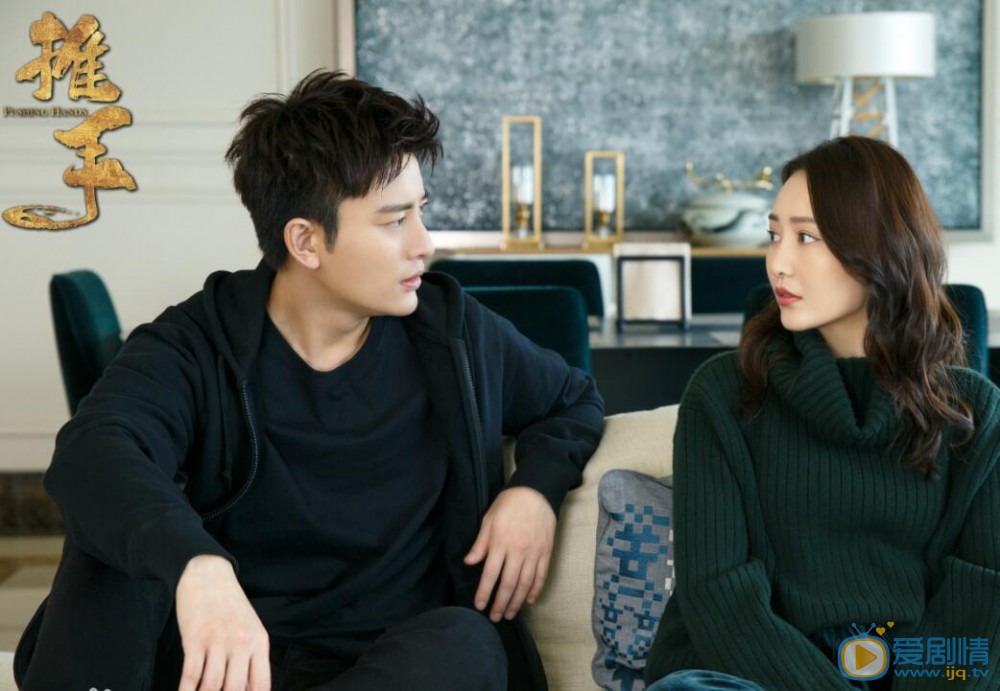 電視劇推手大結局是怎樣的