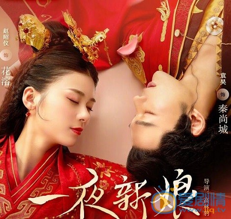 一夜新娘大結局怎么樣？