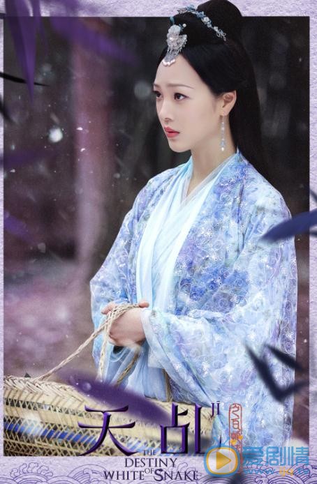 天乩之白蛇傳說曝&ldquo;歡顏&rdquo;版海報 楊紫任嘉倫CP感高甜十足