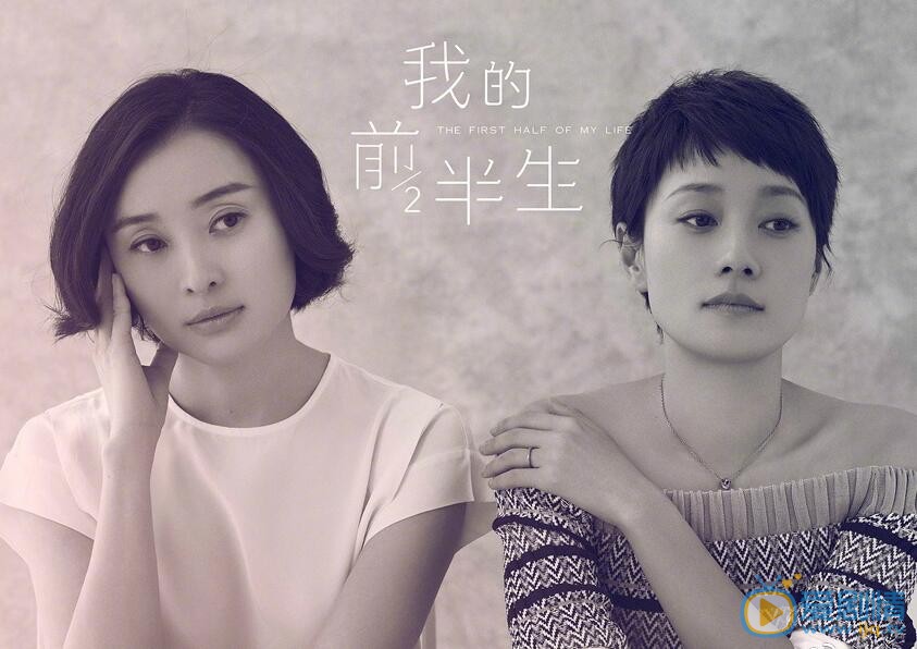  我的前半生女性大片曝光 馬伊琍袁泉閨蜜情深