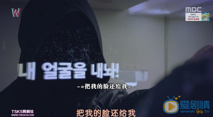 W兩個世界黑衣人為何說吳成武背叛了自己？黑衣人為何要奪走吳成武的臉？