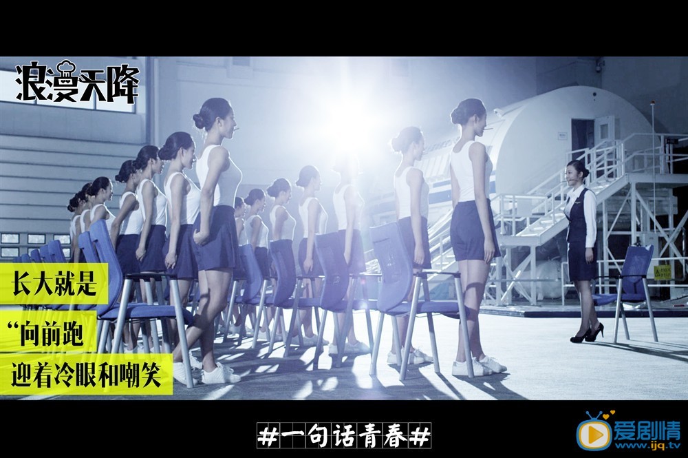 浪漫天降什麼時間播_浪漫天降播出時間