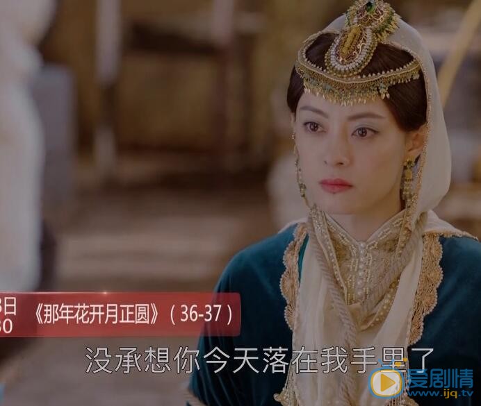 那年花開月正圓周瑩賣假藥了嗎？是誰陷害周瑩？