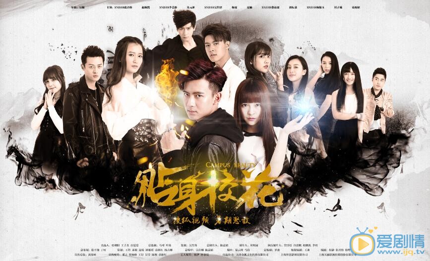 貼身校花劇情介紹