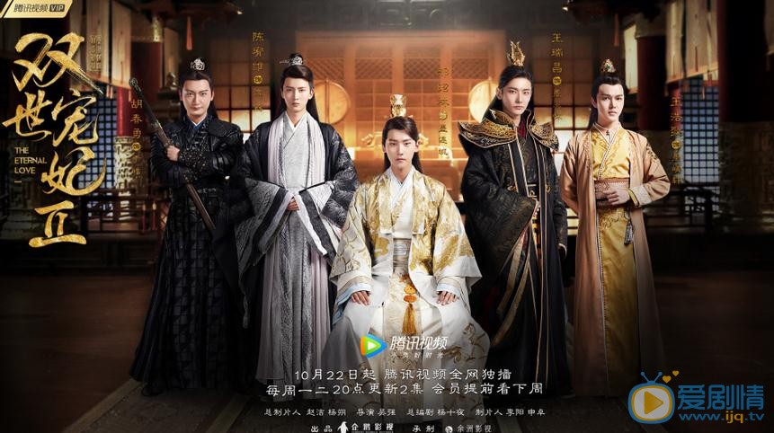 雙世寵妃2曝&ldquo;搞笑版&rdquo;片段預告 梁潔邢昭林搞笑登場