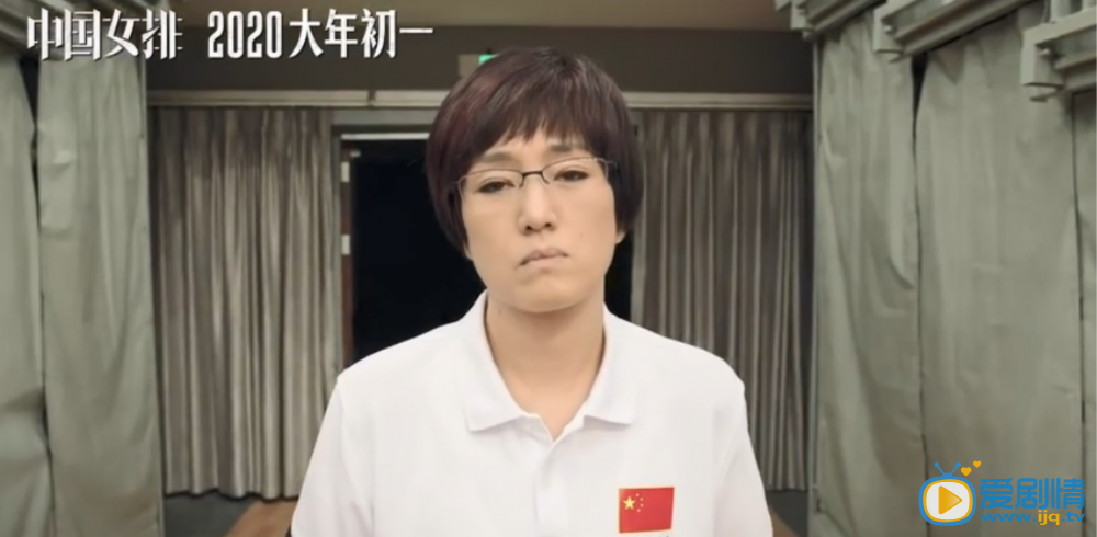 電影《中國女排》什麼時候上映？《中國女排》上映時間