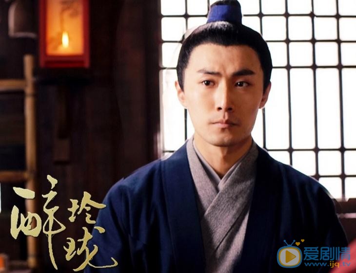 醉玲瓏陸遷是誰扮演的？醉玲瓏陸遷扮演者許鑫個人資料、寫真及生活照欣賞