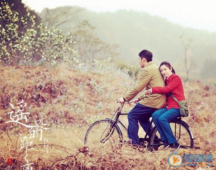 遙遠的距離劇情介紹 劇照