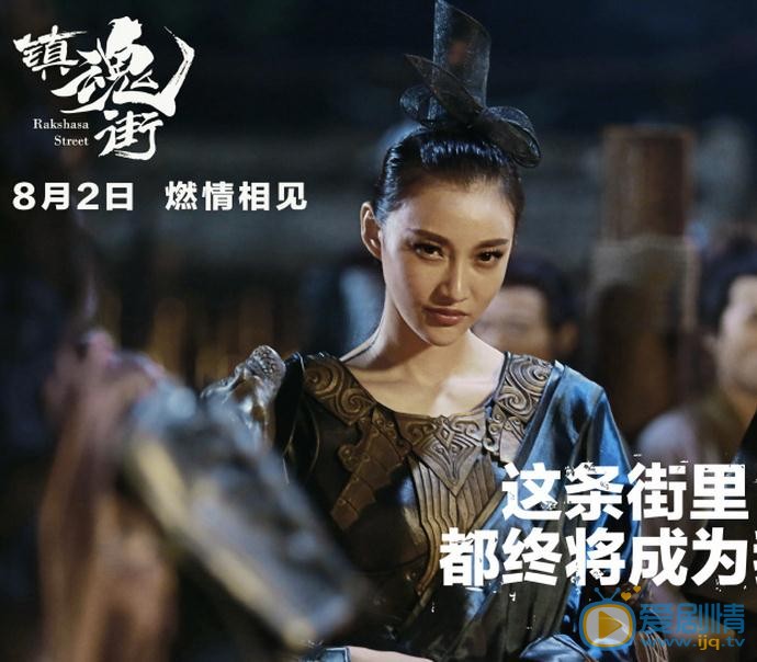 白柳汐個人資料簡介 白柳汐《鎮魂街》劇照 《鎮魂街》劇情介紹