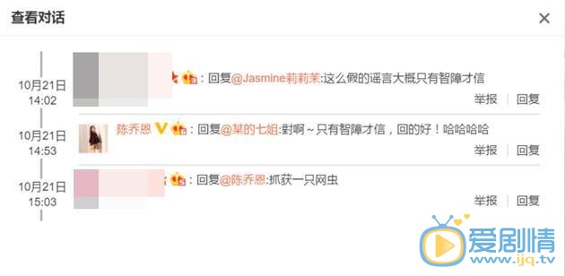 陳喬恩吳磊同居一年多？回應：智障才信