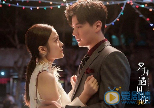 只為遇見你大結局是什麼？於直於毅結局如何？