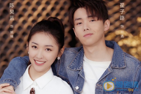 世界欠我一個初戀姚晴喜歡誰？最後和誰在一起？