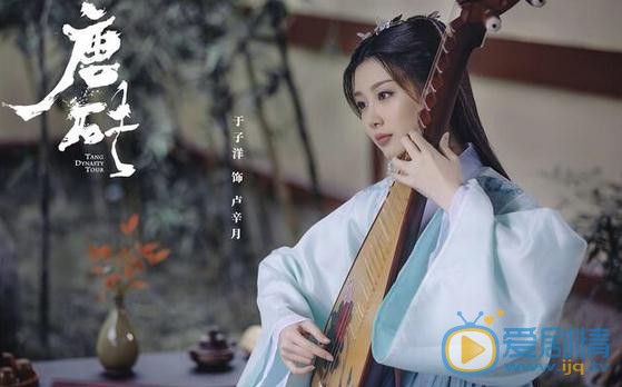 唐磚什麼時間播_唐磚播出時間