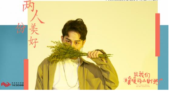 致我們暖暖的小時光正式開播，這部劇講述的是什麼故事？