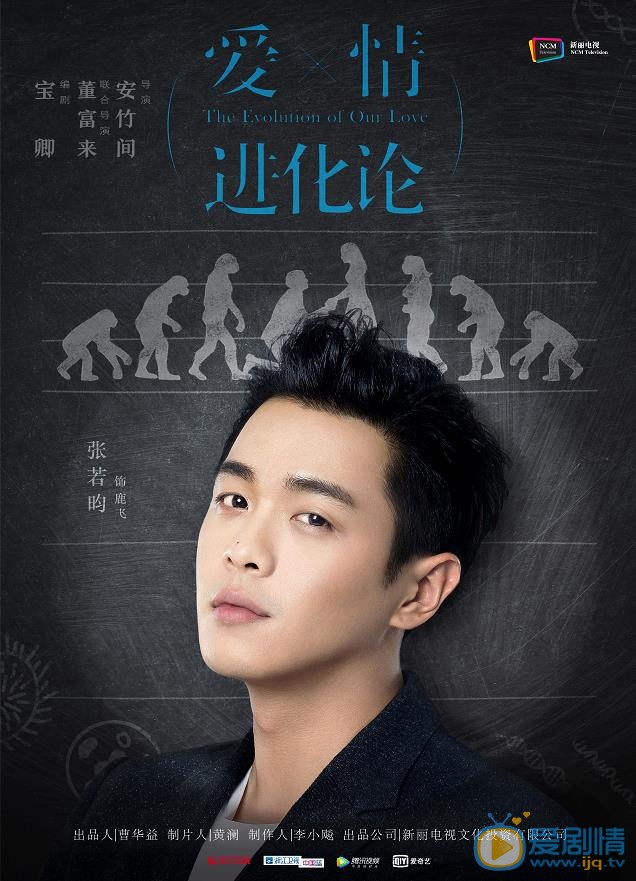 愛情進化論曝最新海報 最新海報敬請欣賞