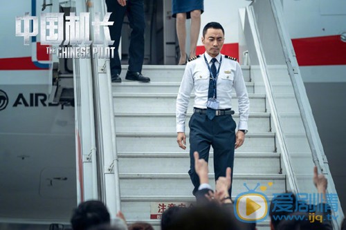中國機長什麼時候上映？該部電影是根據現實改編而成的嗎？