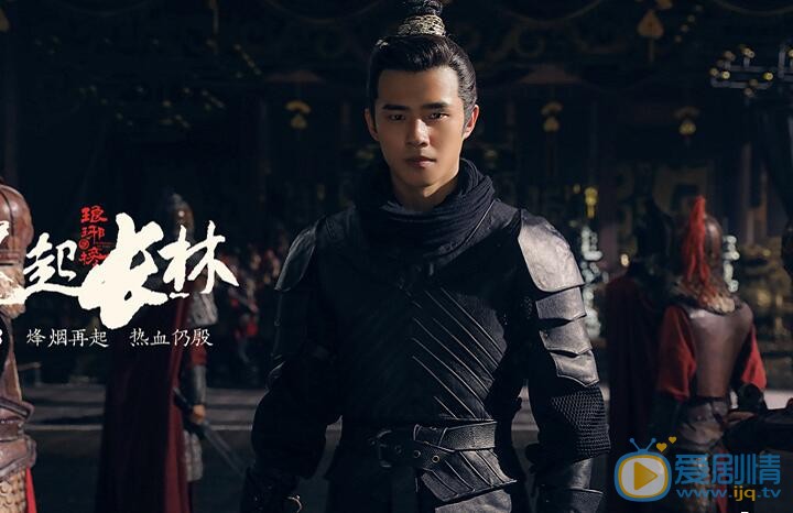  琅琊榜之風起長林什麼時間播出？在哪個台播？播出時間及平台介紹