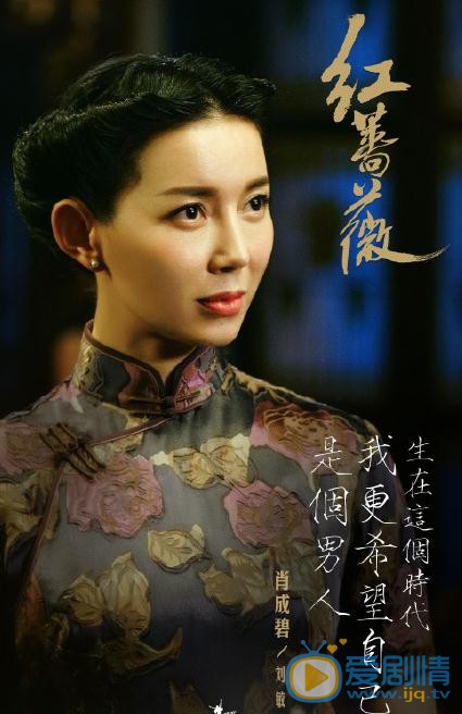 紅薔薇殺青 金牌製作真實展現民國風