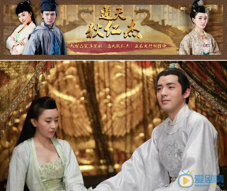 通天狄仁傑劇照