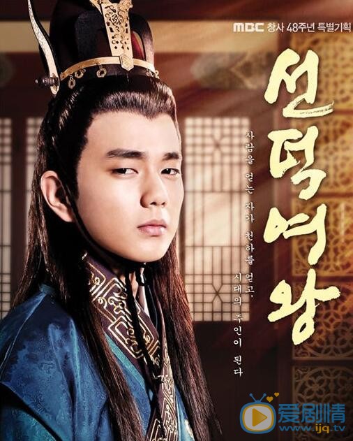 俞承豪《善德女王》劇照 俞承豪個人資料