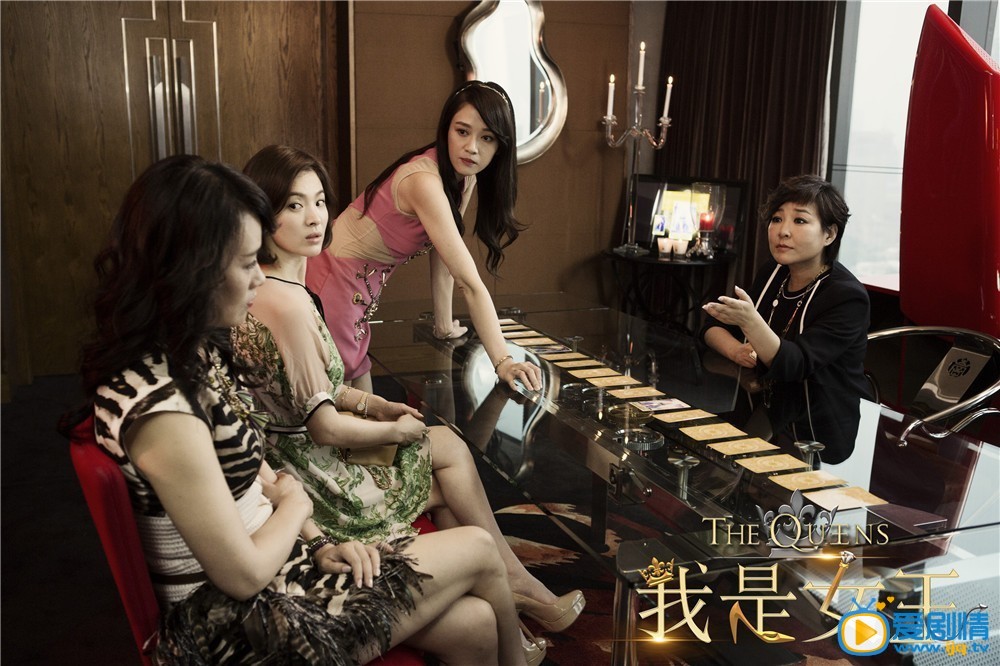 我是女王劇情介紹