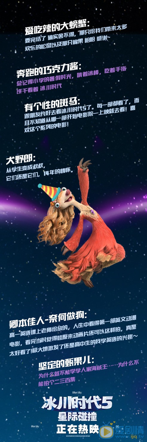 《冰川時代》系列已經完結，網友不捨留言戳中淚點