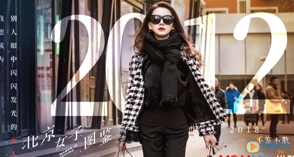 北京女子圖鑑將播 主題曲《送你一匹馬》上線