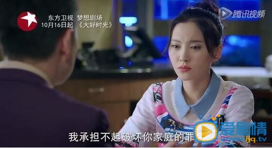 圖解大好時光大結局:夏冰冰茅小春開撕 袁浩識破夏冰冰真面目認清真愛歸屬