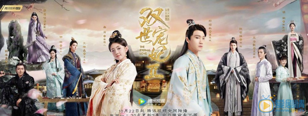 雙世寵妃第二部在哪個平台看？雙世寵妃2有幾集？雙世寵妃2每周幾更新每天更新幾集？