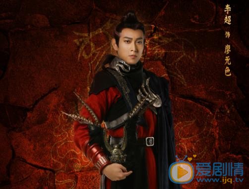 鳴鴻傳廖無色是誰？廖無色是好人還是壞人？