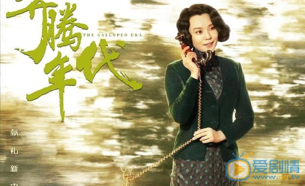 奔騰年代常漢坤和常漢卿是什麼關係？在劇中起著怎樣的角色？