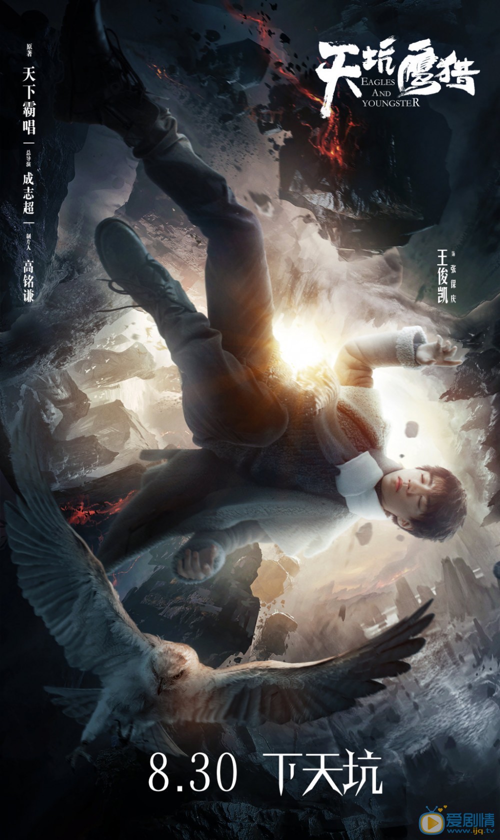 天坑鷹獵天坑真的存在嗎？天坑鷹獵天坑在哪？