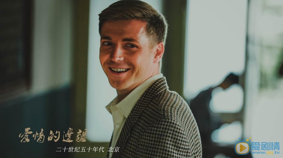 愛情的邊疆劇照