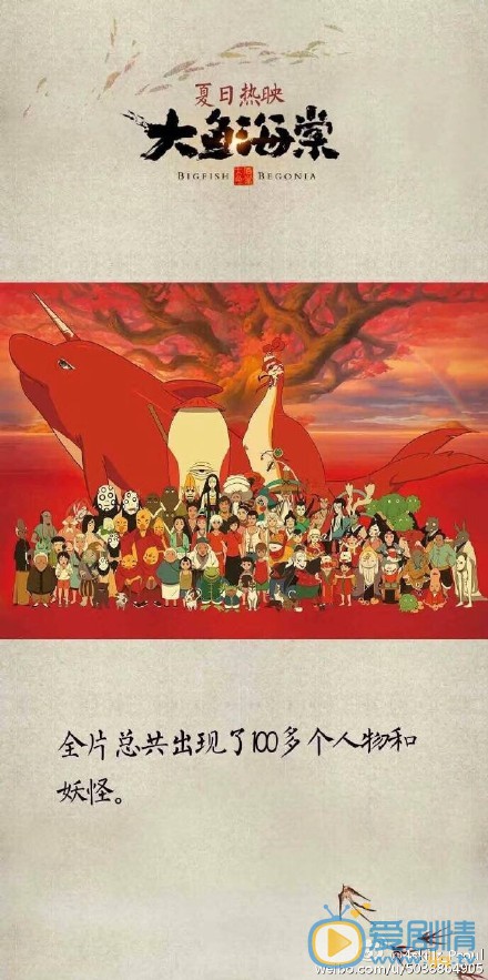 藏在《大魚海棠》里的彩蛋，你找到了嗎 大魚海棠劇情介紹