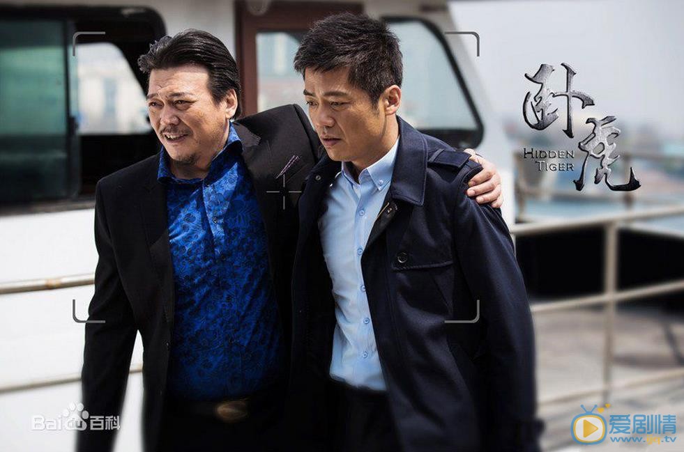 電視劇臥虎劇情介紹