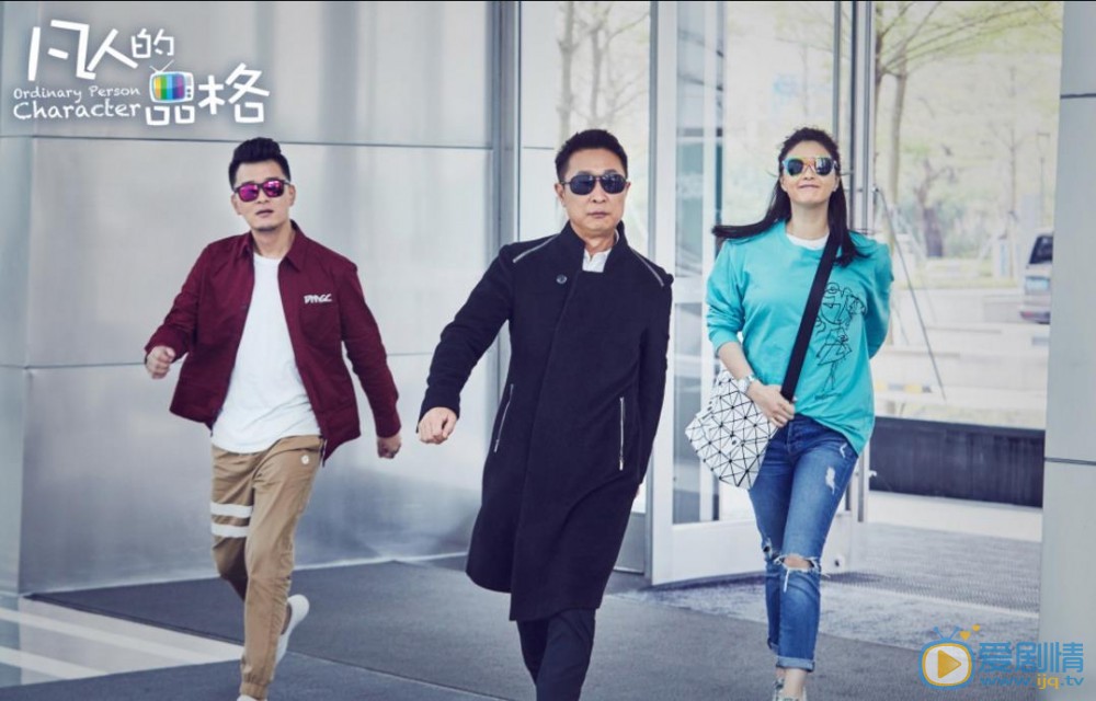 凡人的品格劇情介紹
