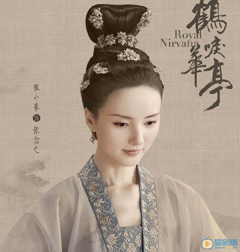 鶴唳華亭太子妃是誰？她是由誰飾演的？