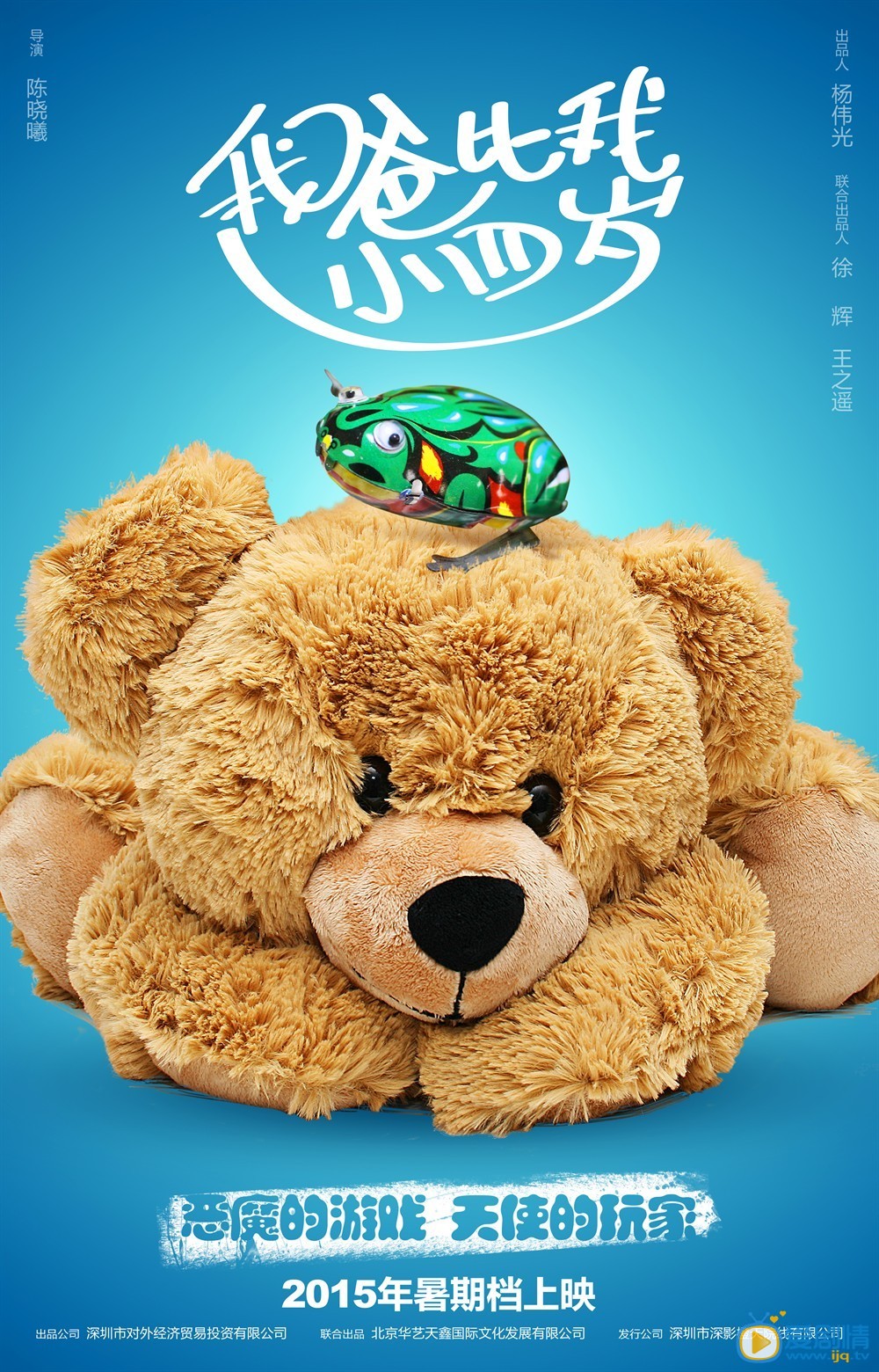 我爸比我小四歲什麼時間播_我爸比我小四歲播出時間