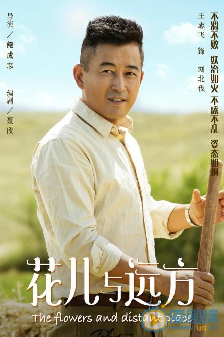 花兒與遠方什麼時候播出？花兒與遠方播出時間及播出平台介紹