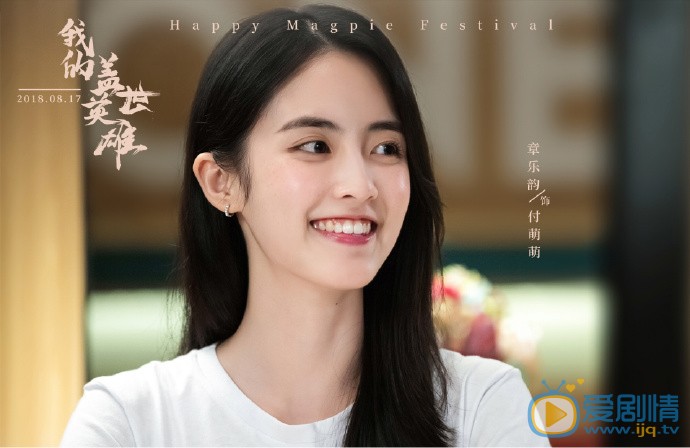 我的蓋世英雄付萌萌是誰飾演的？