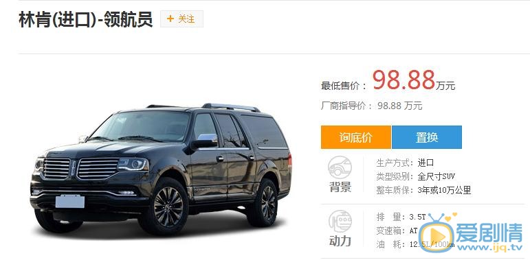 林肯領航員照片