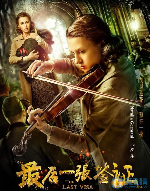 最後一張簽證曝人物海報 陳寶國首次挑戰外交官角色